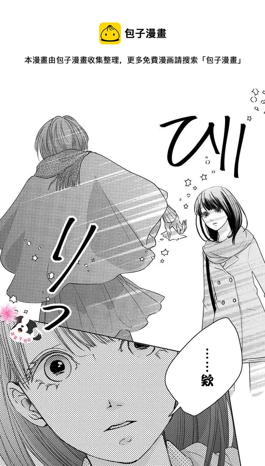 第44话 未来万岁…? 第6页