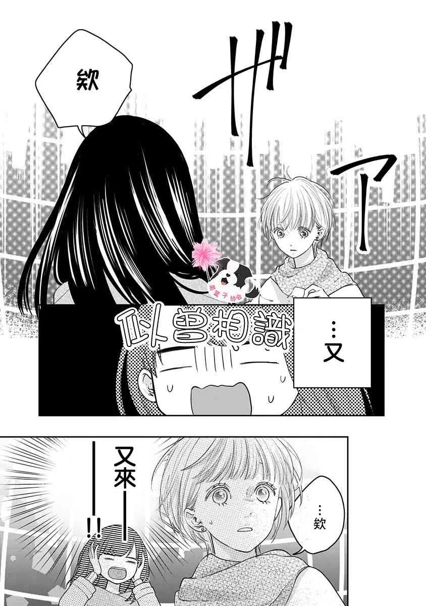 第44话 未来万岁…? 第7页