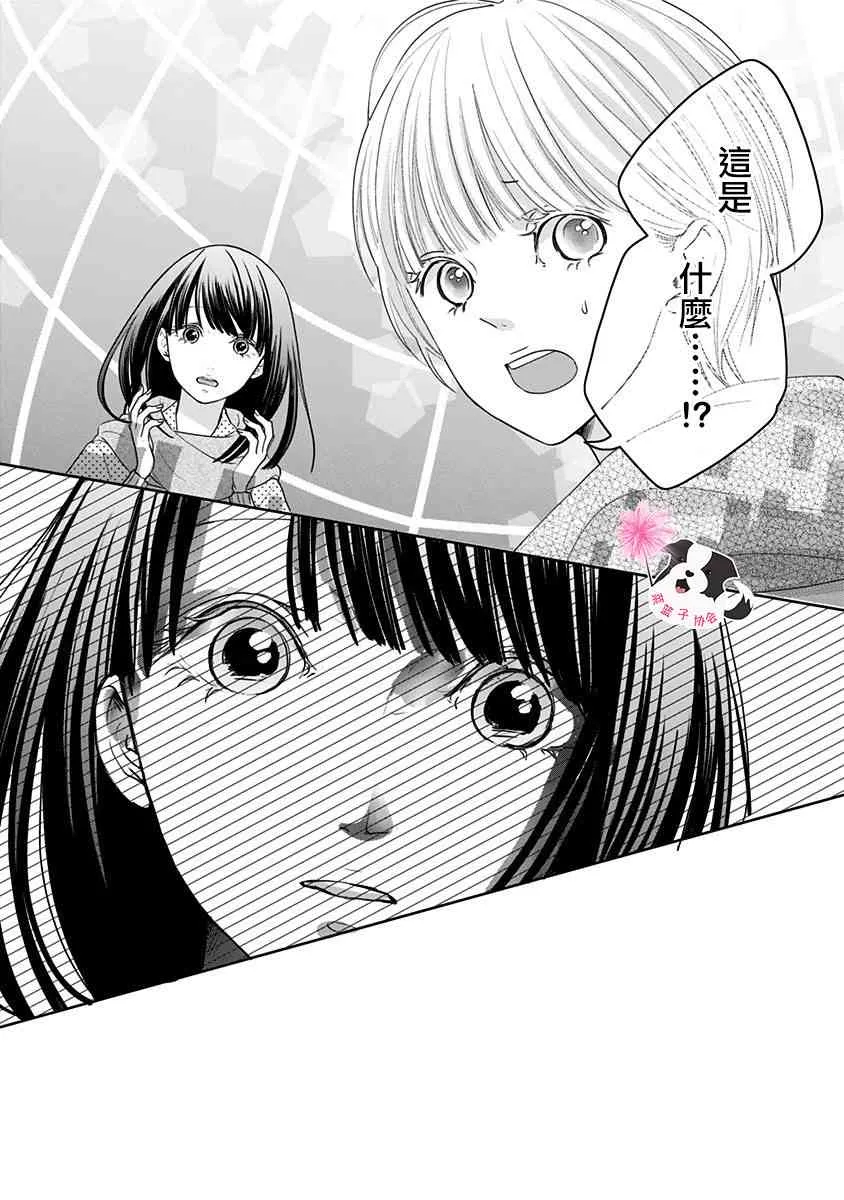 第44话 未来万岁…? 第8页