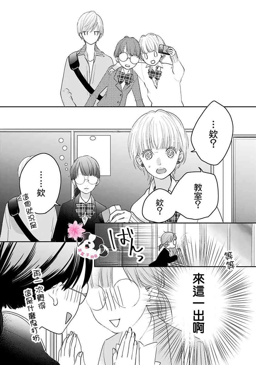 第44话 未来万岁…? 第10页