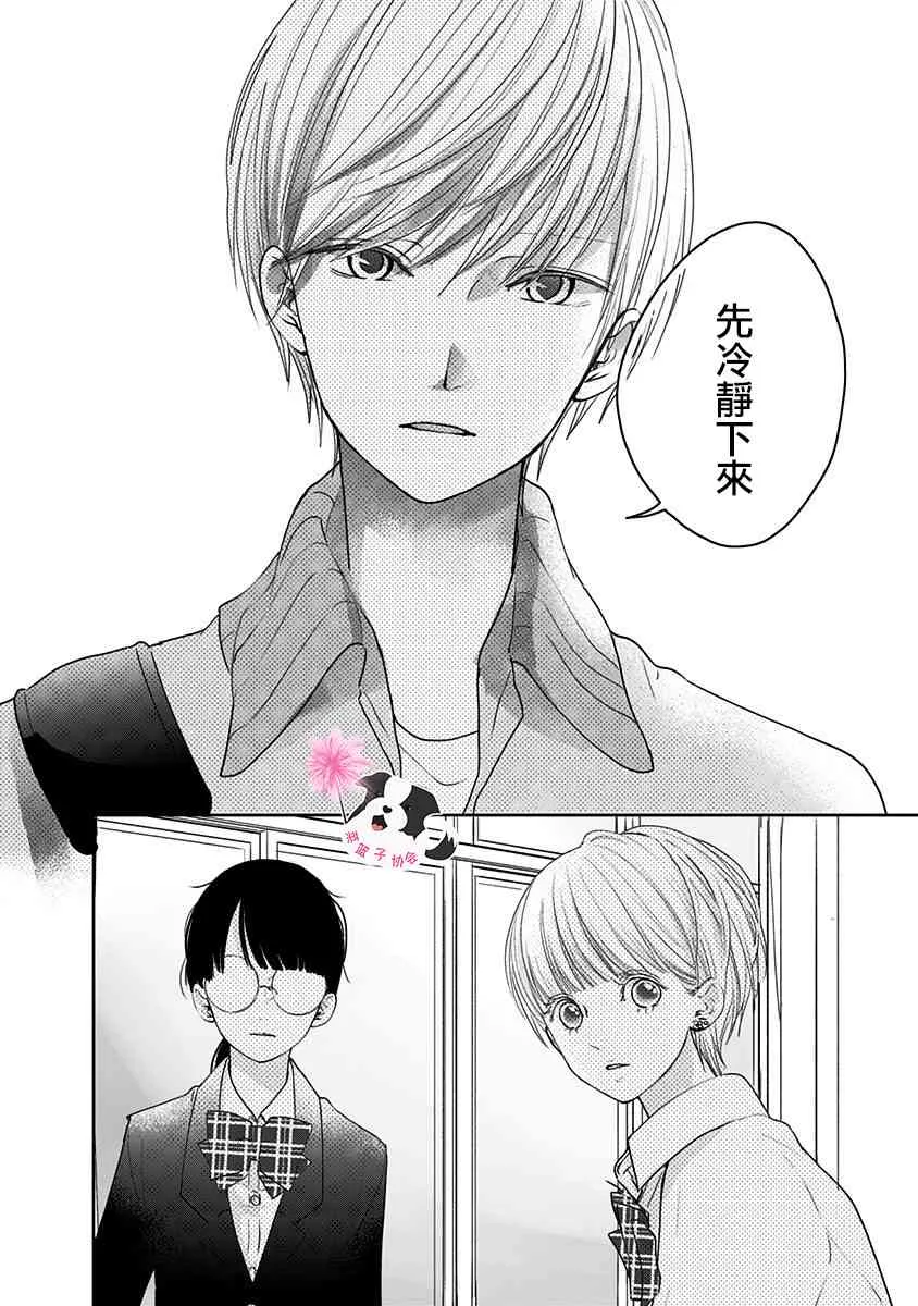 第45话 青春的瞬间 第4页