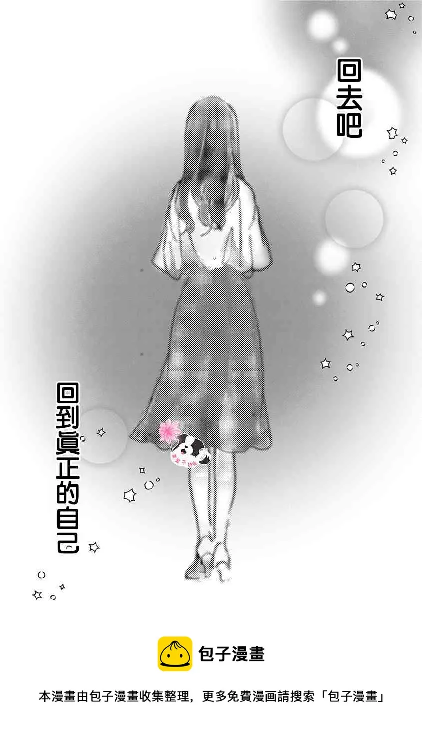 第45话 青春的瞬间 第14页