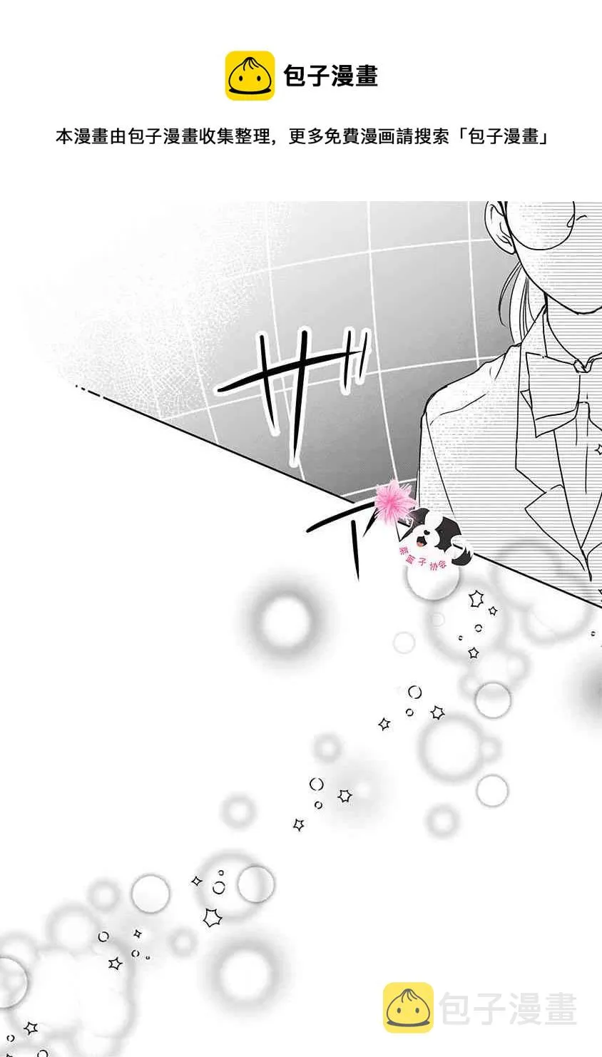 第46话 我也喜欢你。 第10页