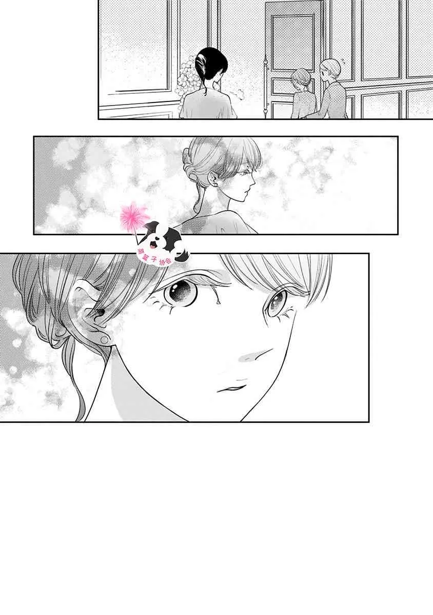 第48话 同班同学 第5页
