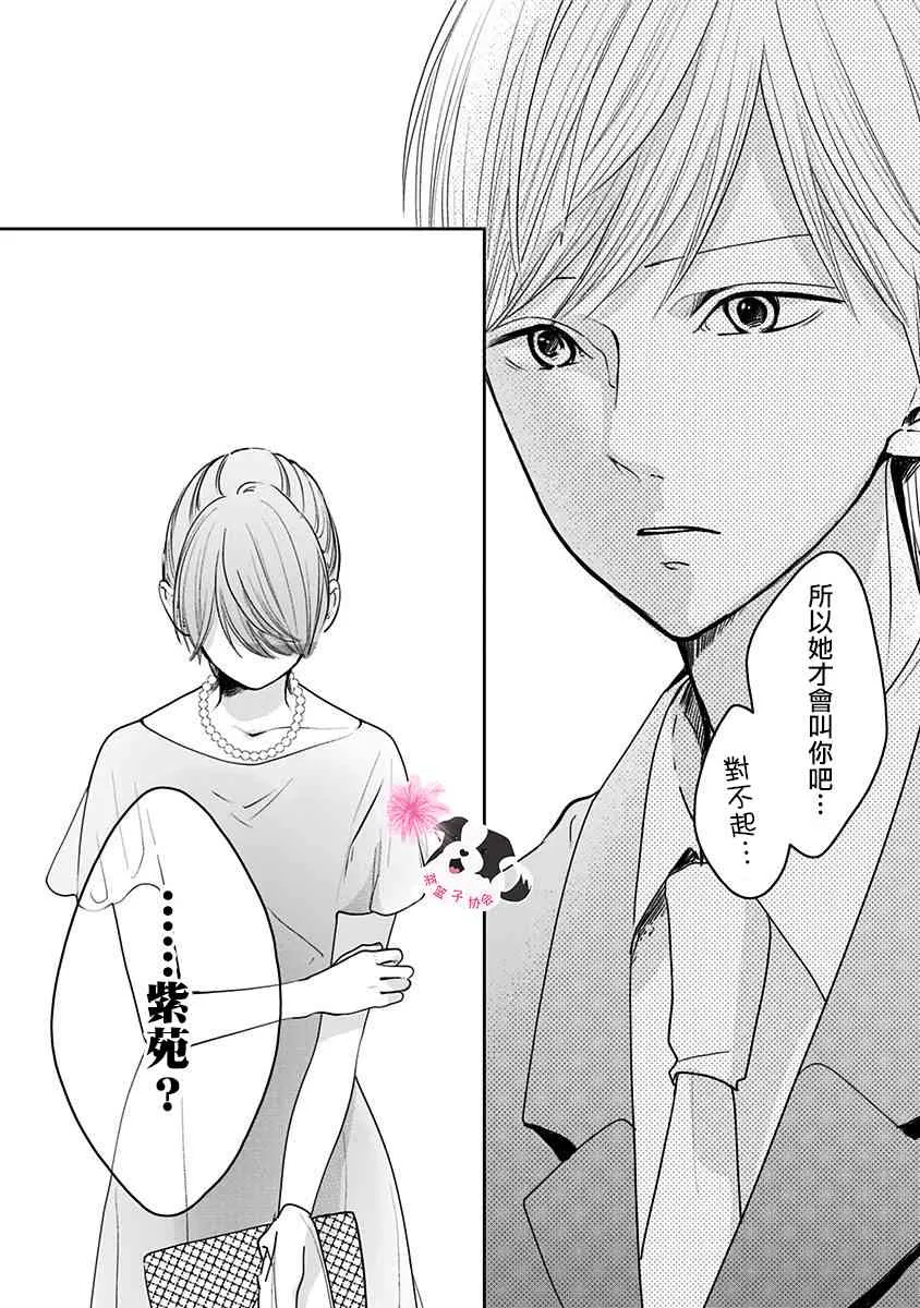 第48话 同班同学 第11页