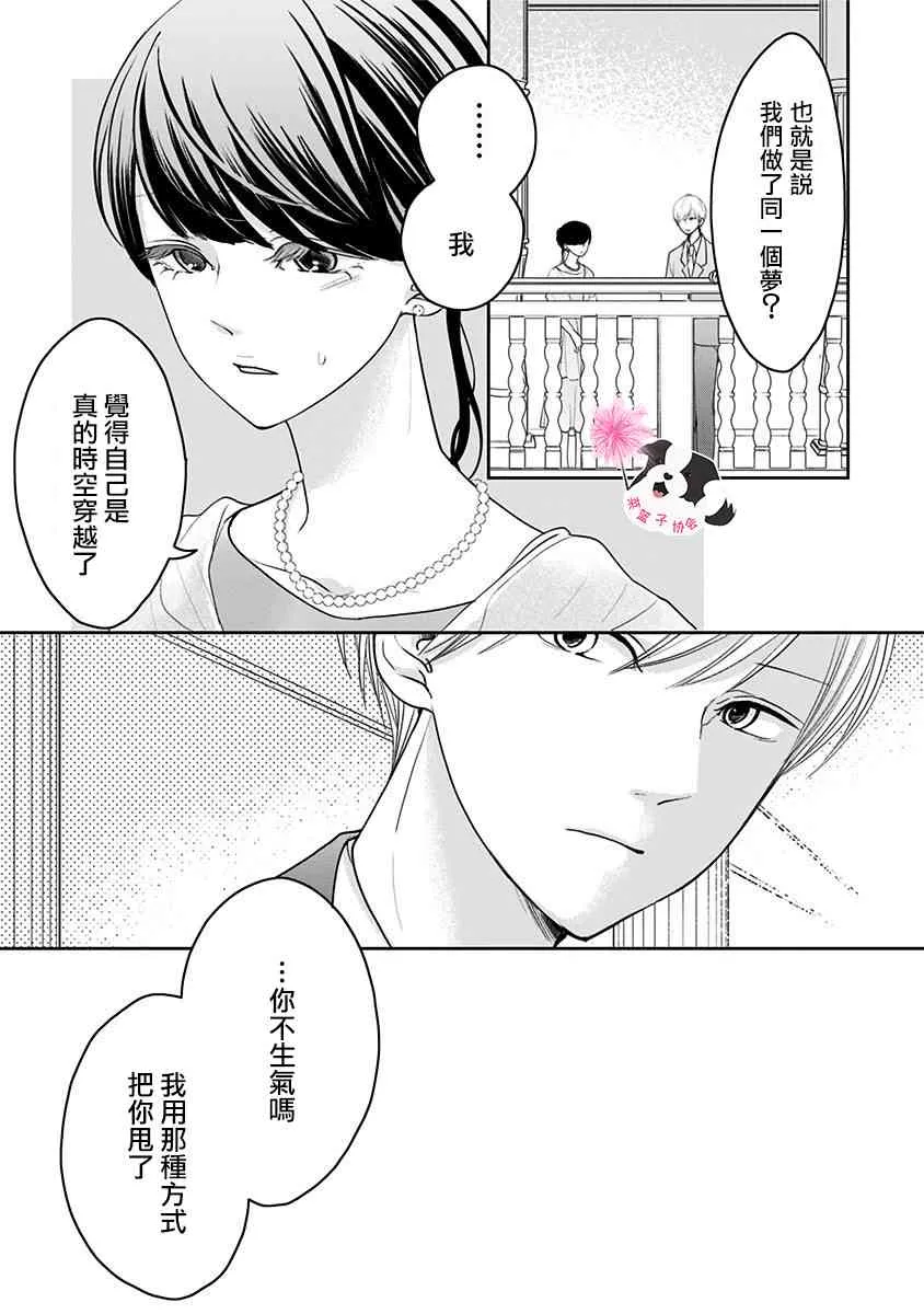 第49话 一丁点魔法 第2页