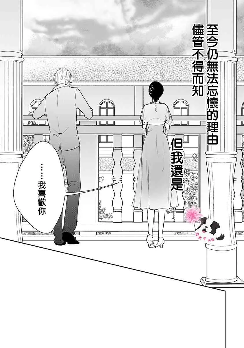 第49话 一丁点魔法 第9页