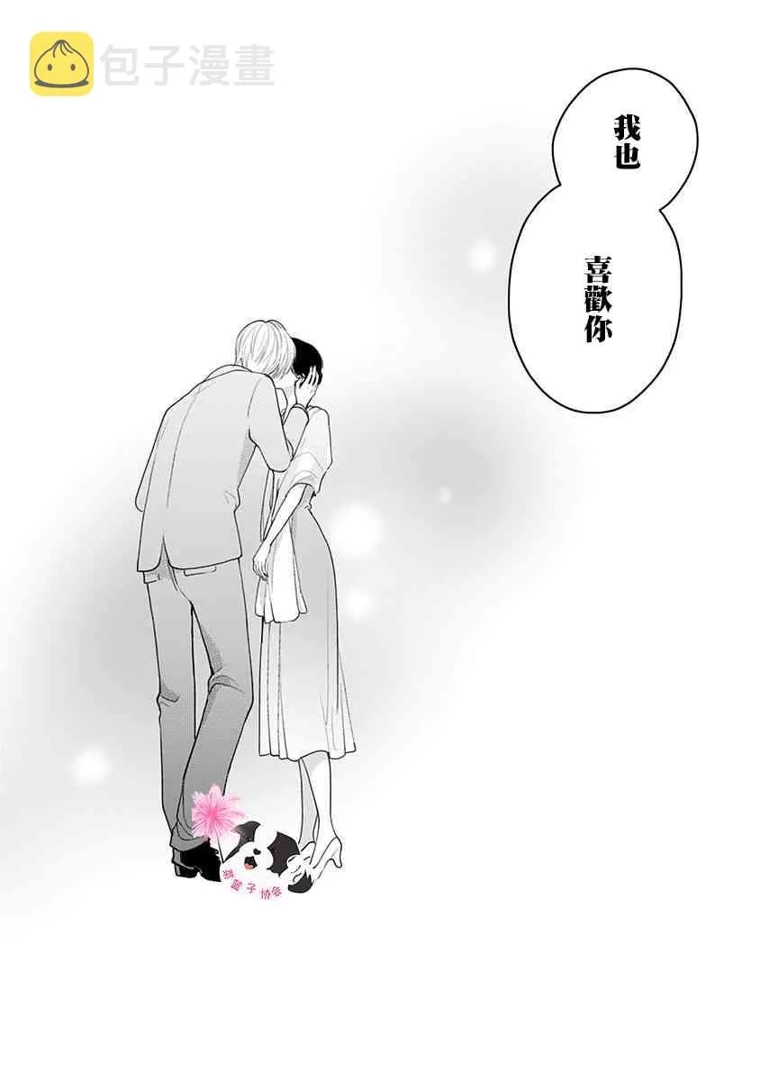 第49话 一丁点魔法 第11页