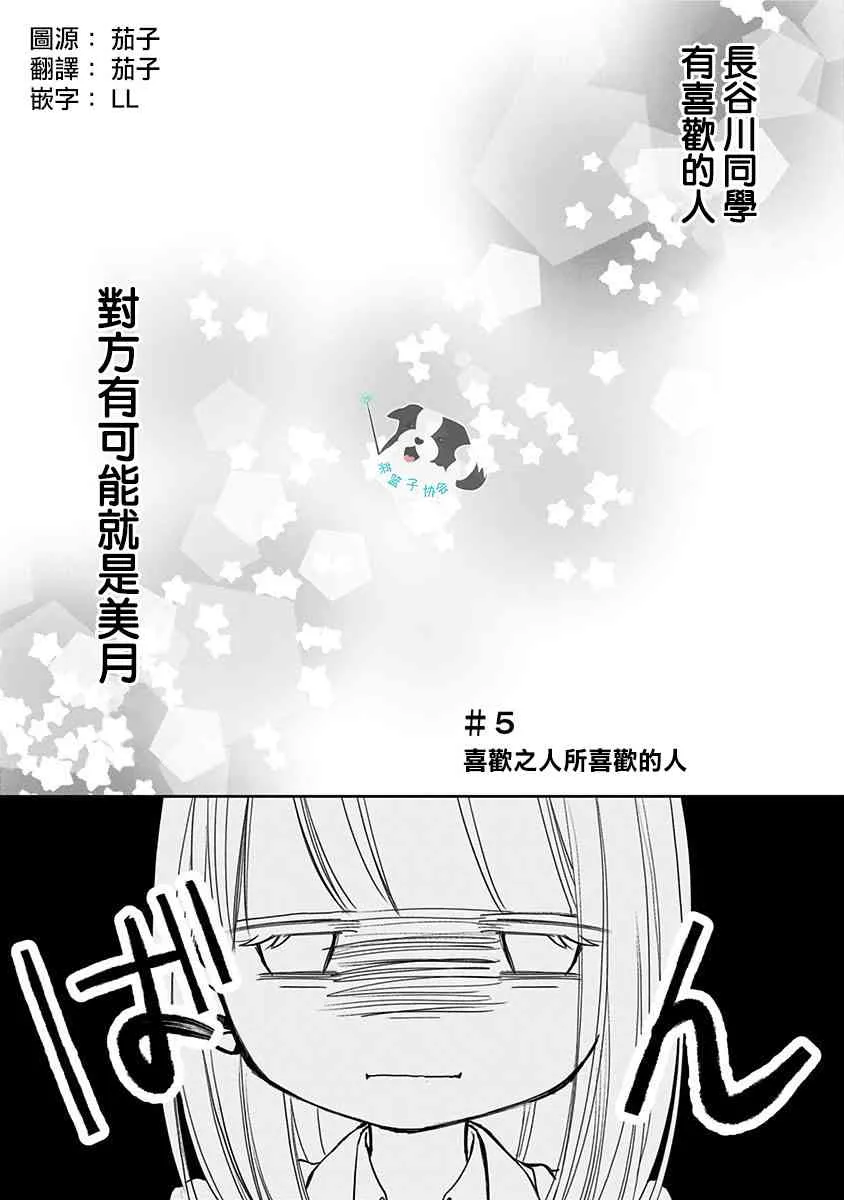 5话 第1页