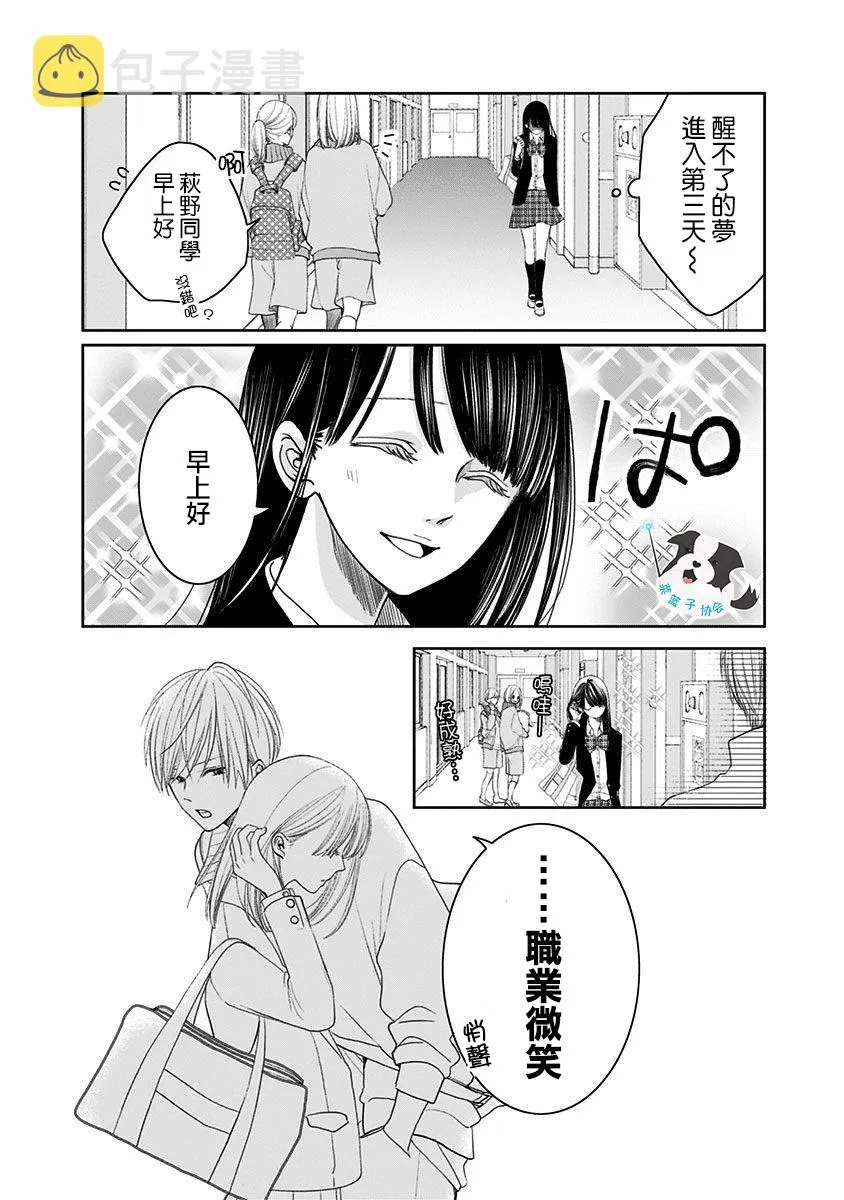 5话 第2页