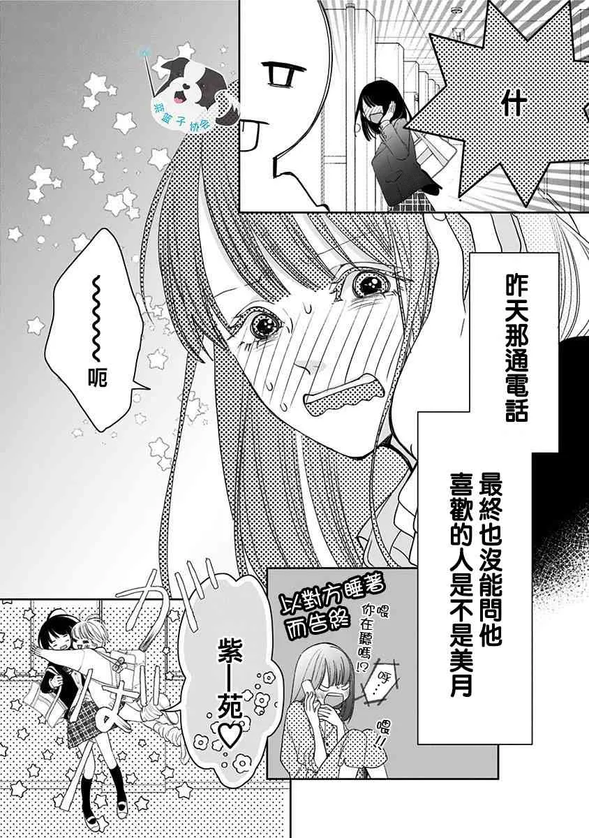 5话 第3页