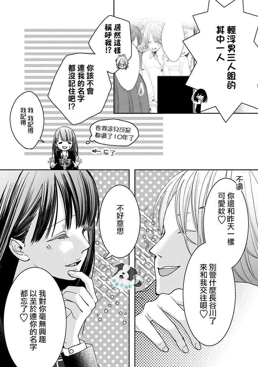 5话 第7页