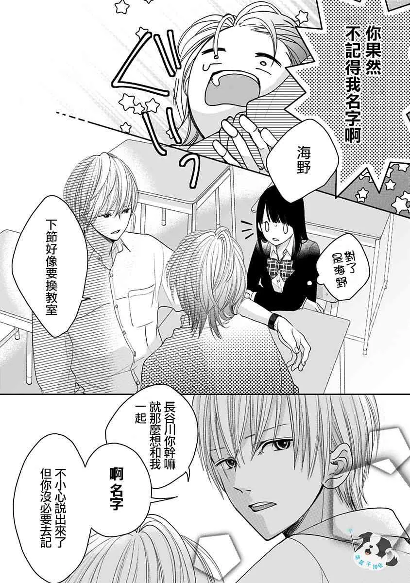 5话 第8页