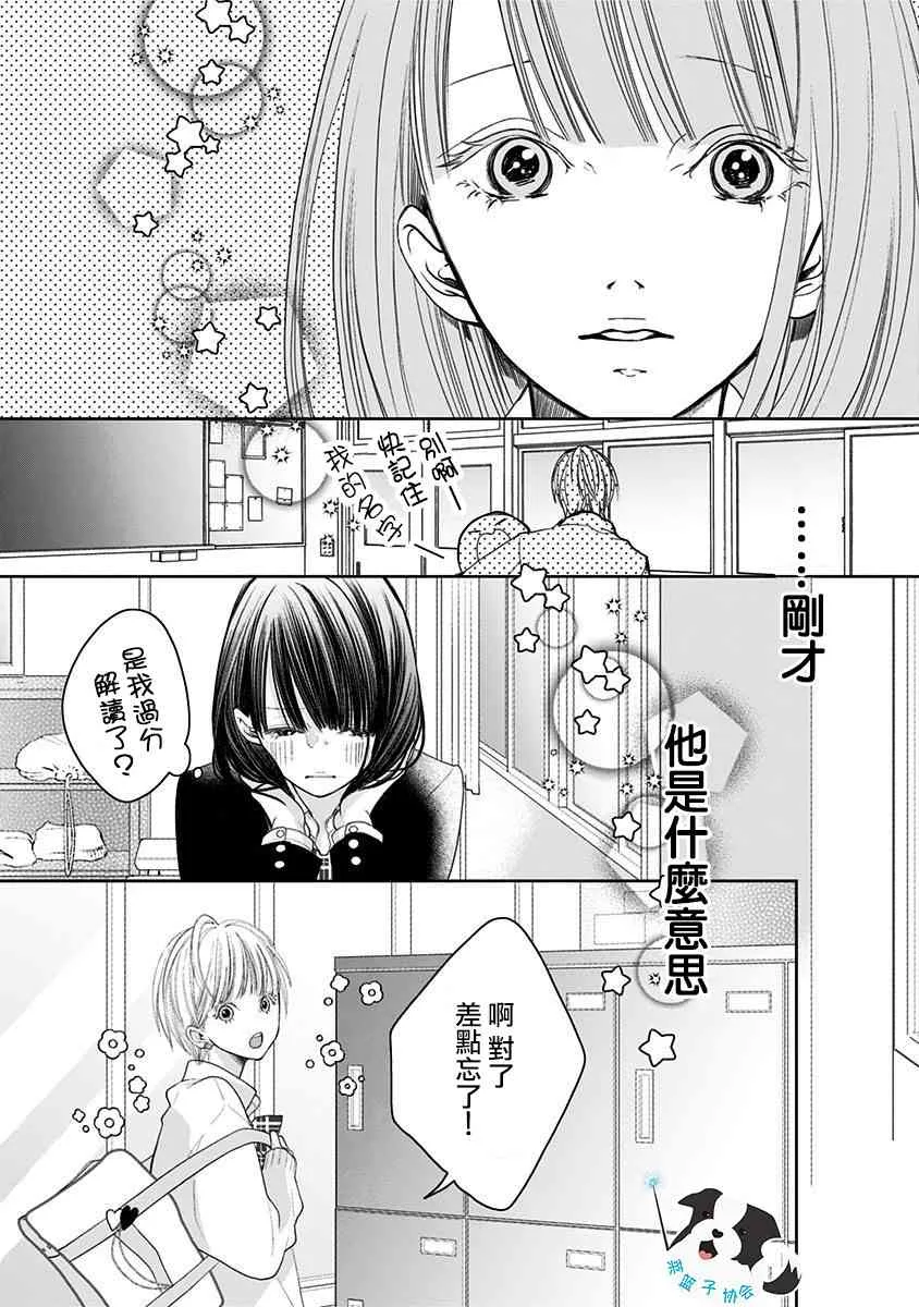 5话 第9页