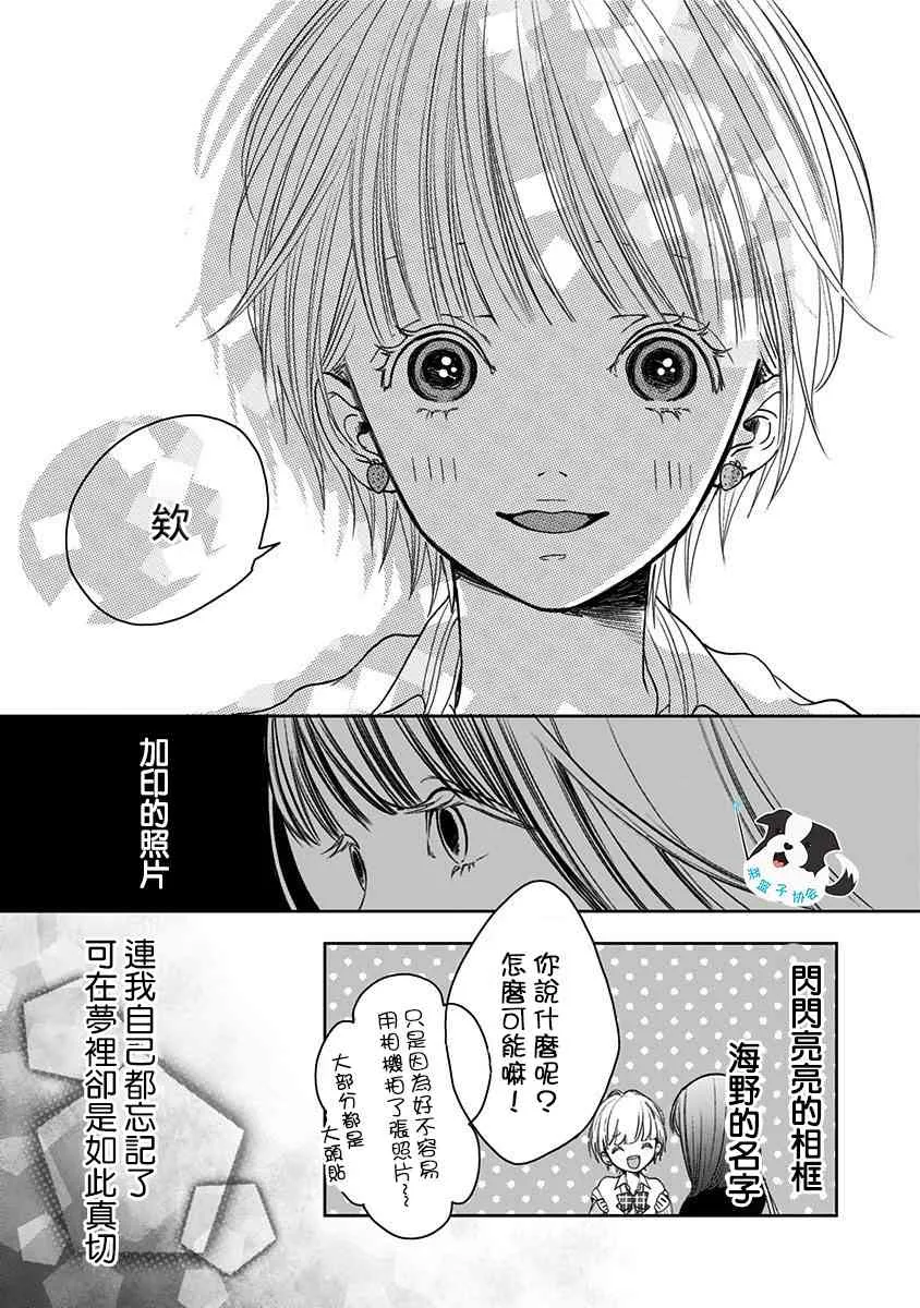 5话 第12页