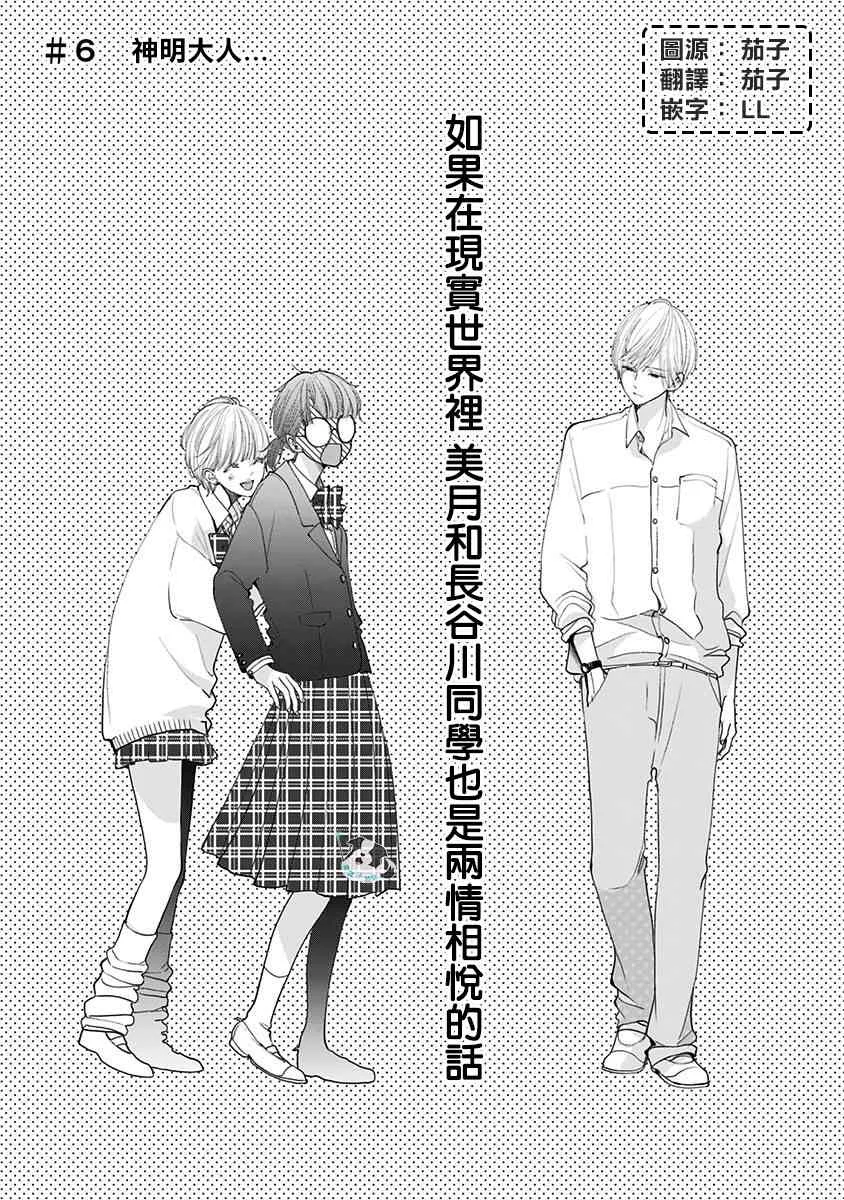 6话 第1页