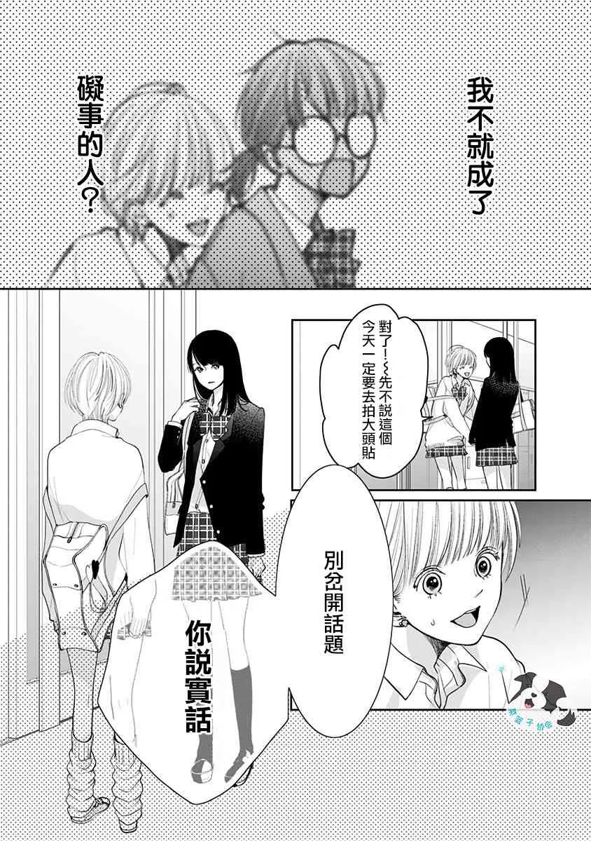 6话 第2页