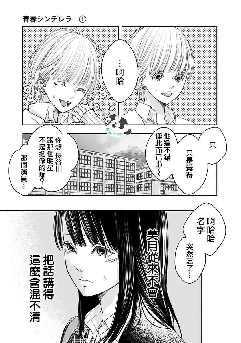 6话 第3页
