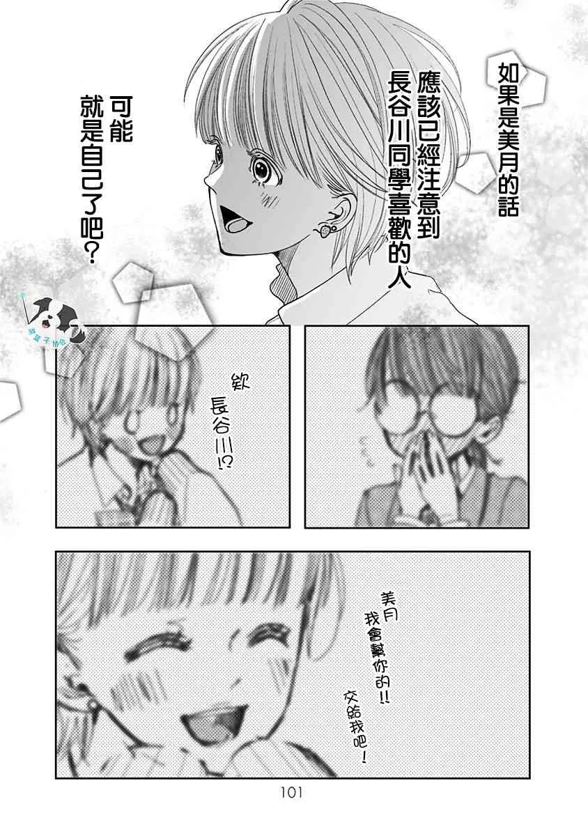 6话 第5页