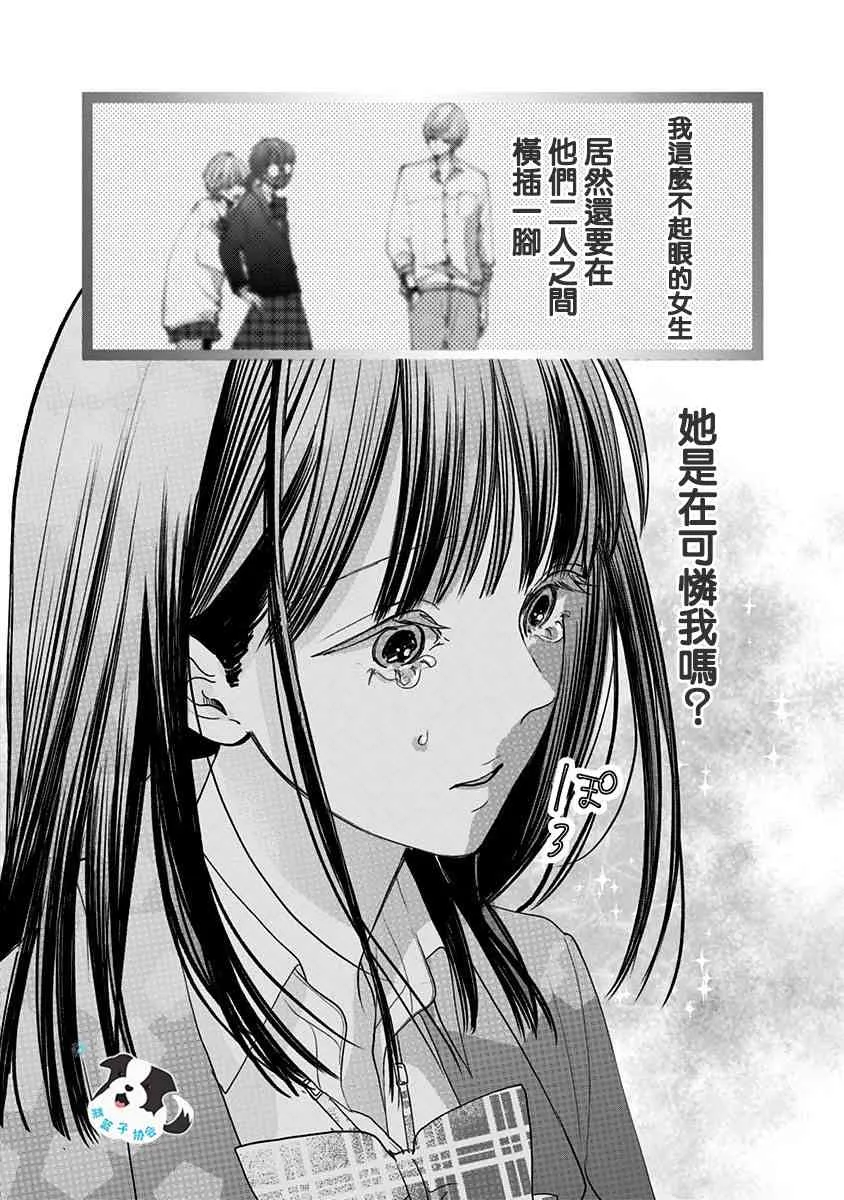 6话 第6页