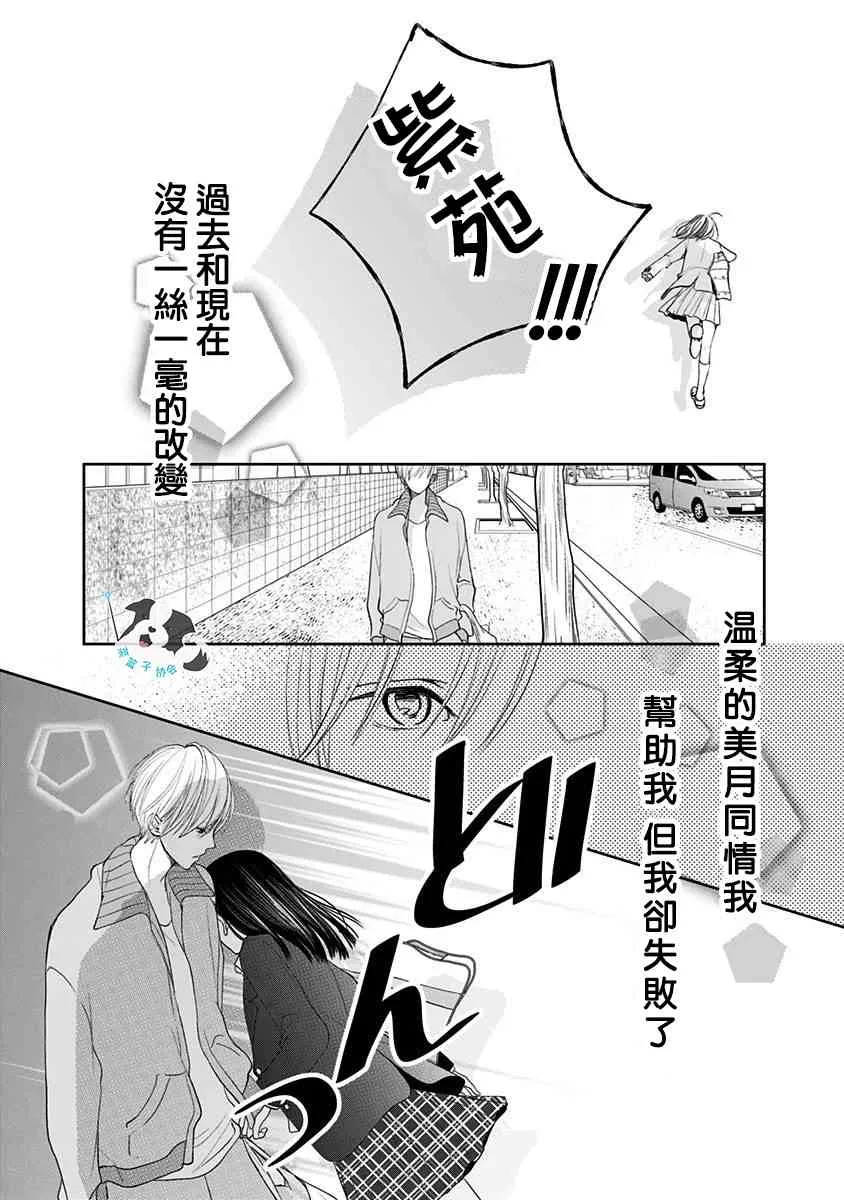 6话 第8页