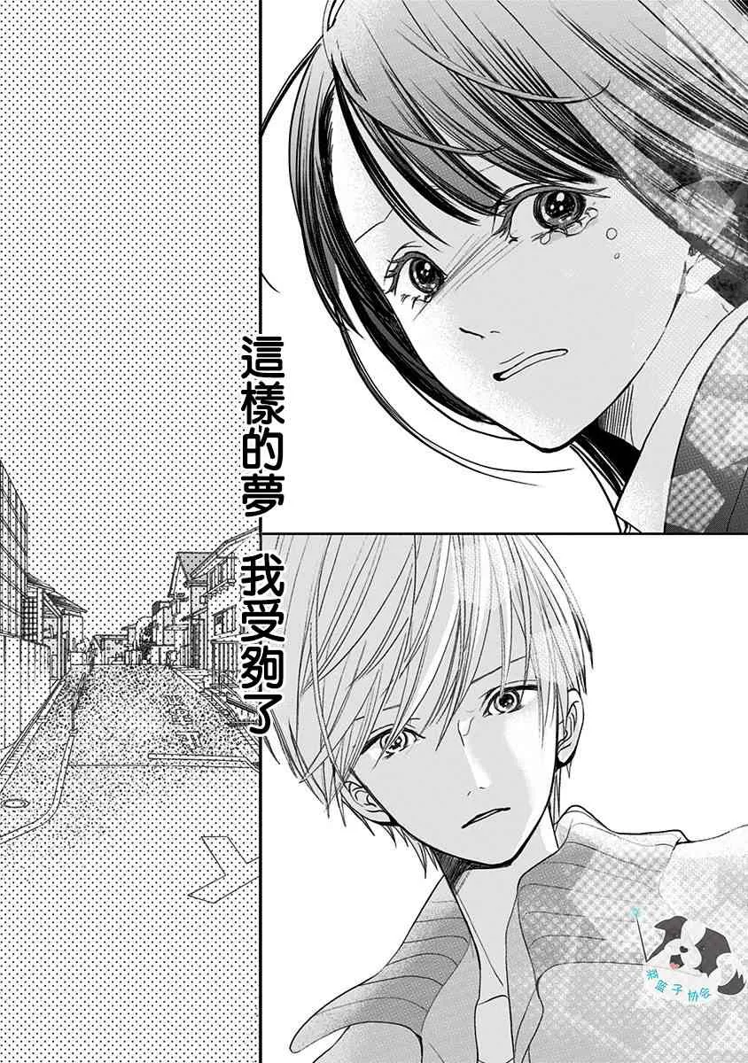 6话 第9页