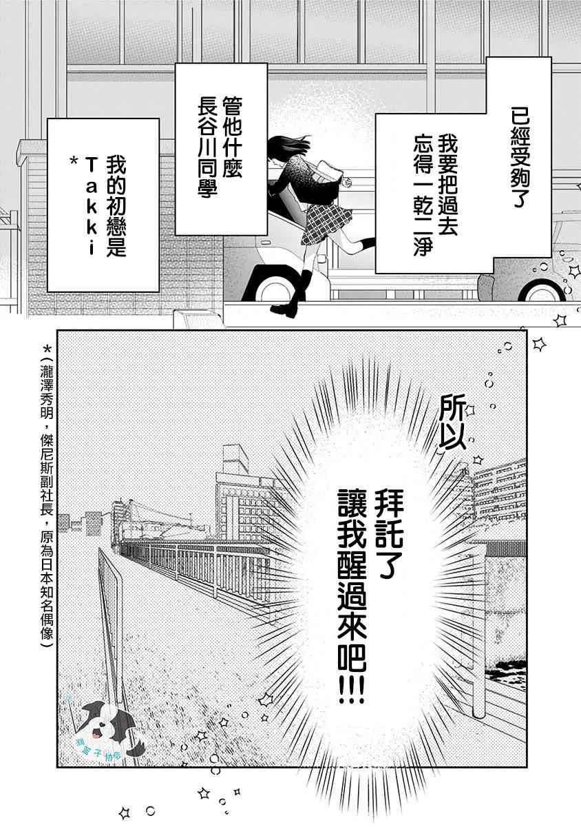 6话 第10页