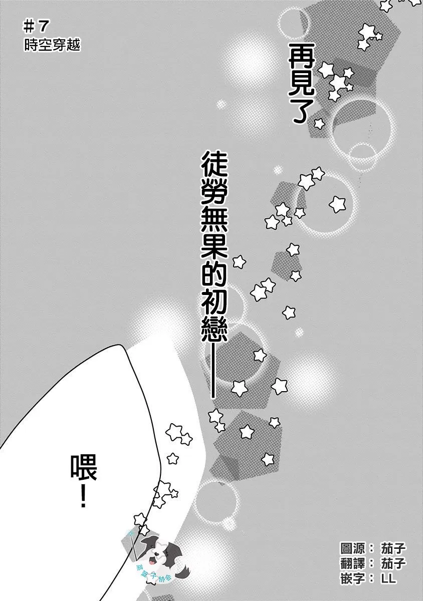 7话 第1页