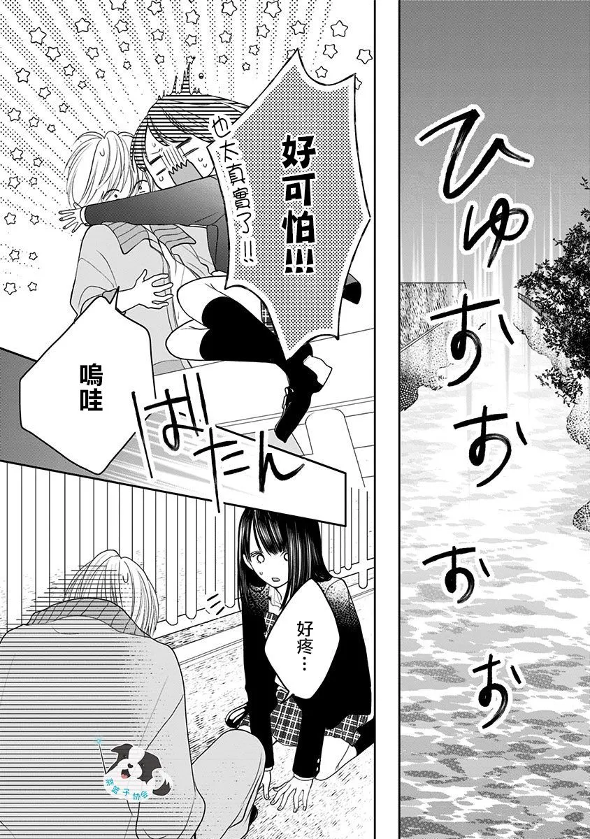 7话 第3页