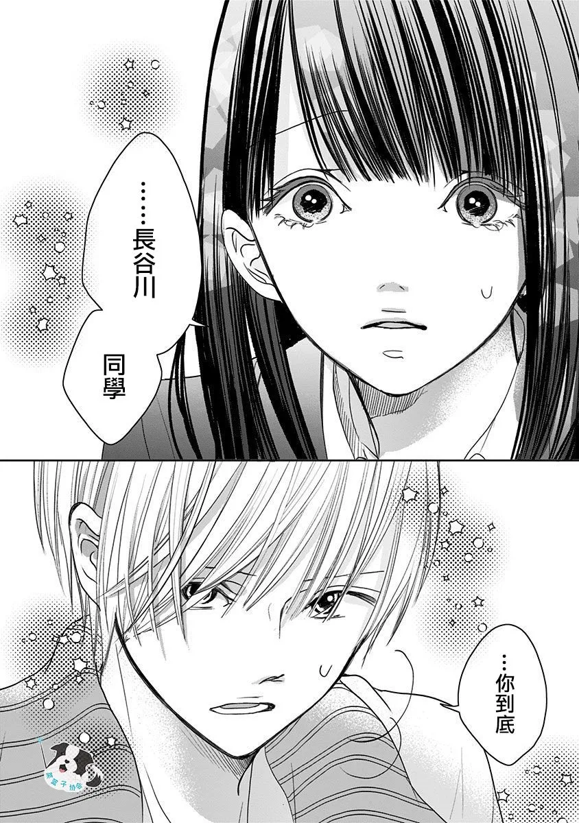 7话 第4页