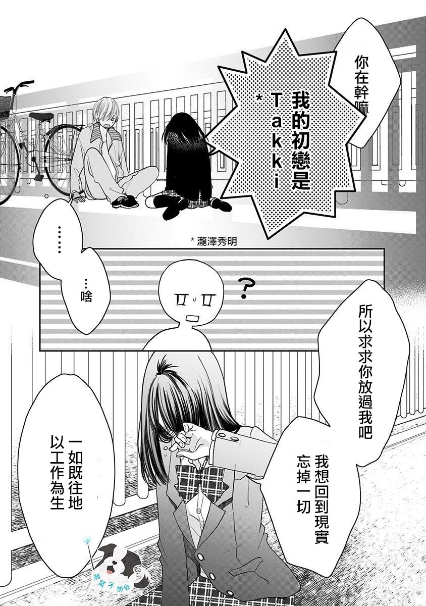7话 第5页