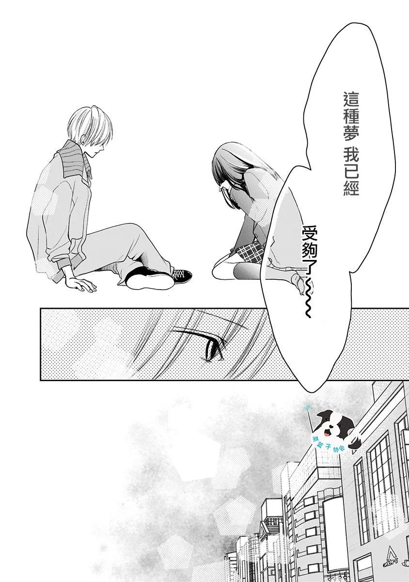 7话 第6页