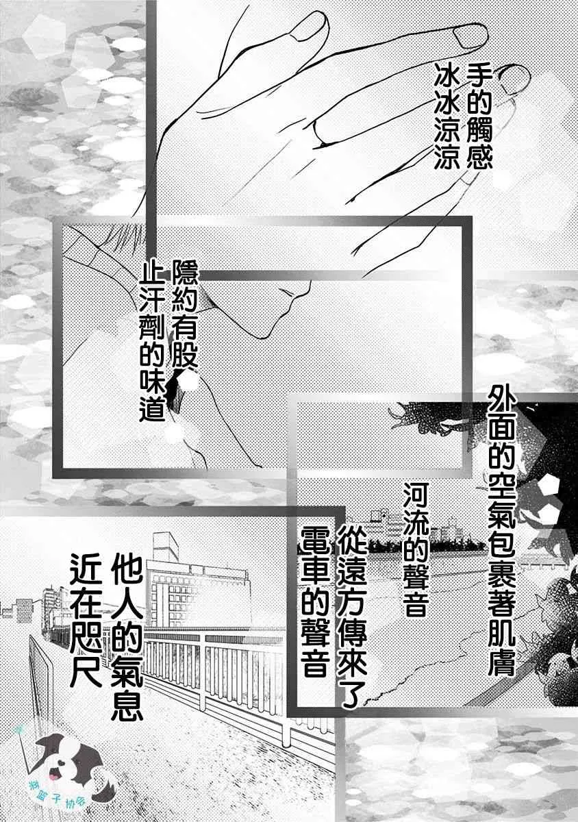 7话 第8页