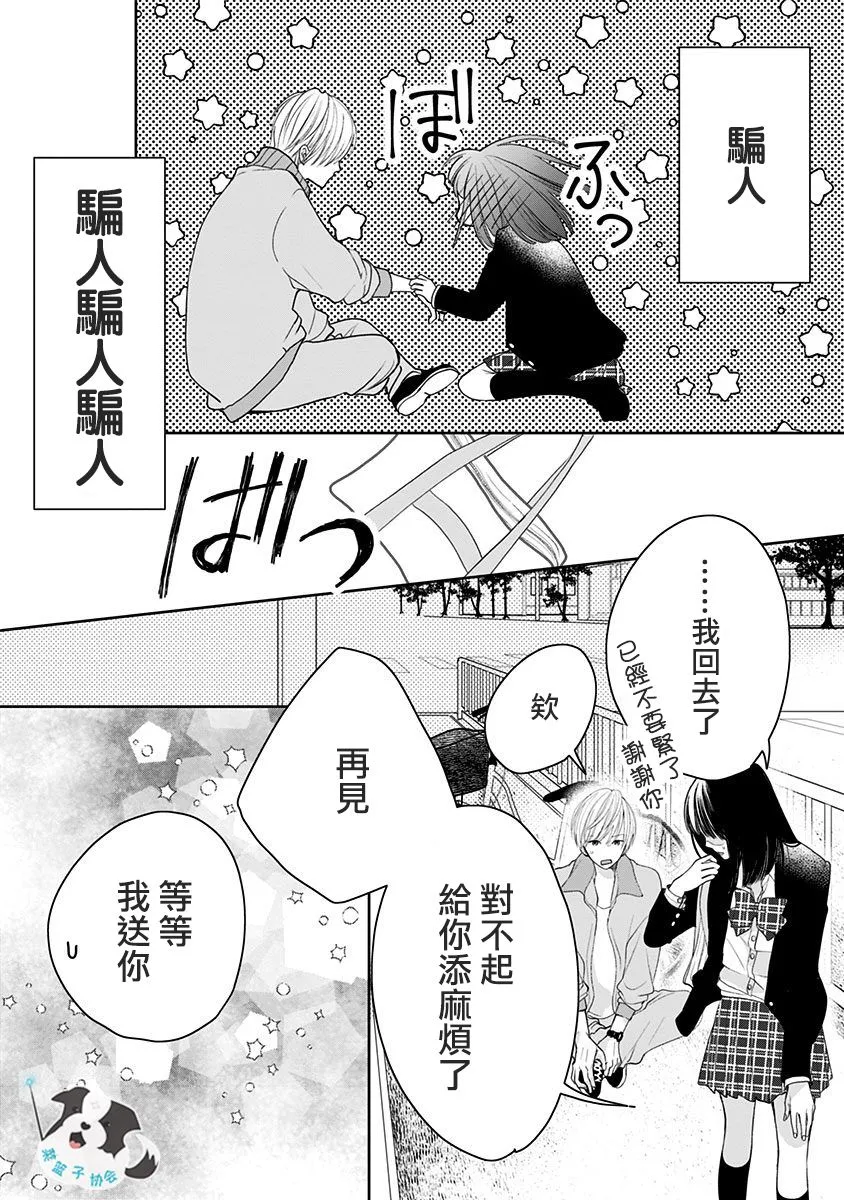 7话 第10页