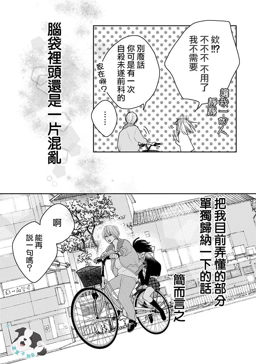 7话 第11页
