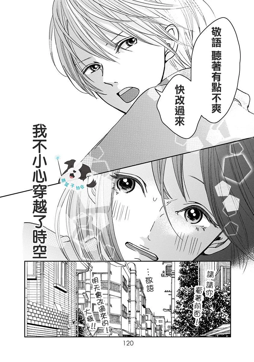 7话 第12页