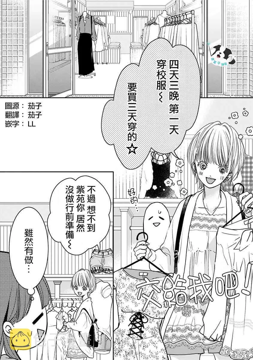 8话 第2页
