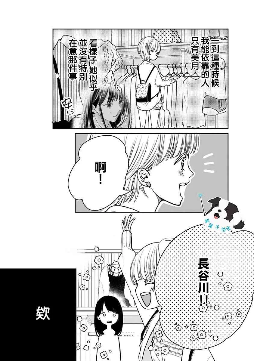 8话 第3页