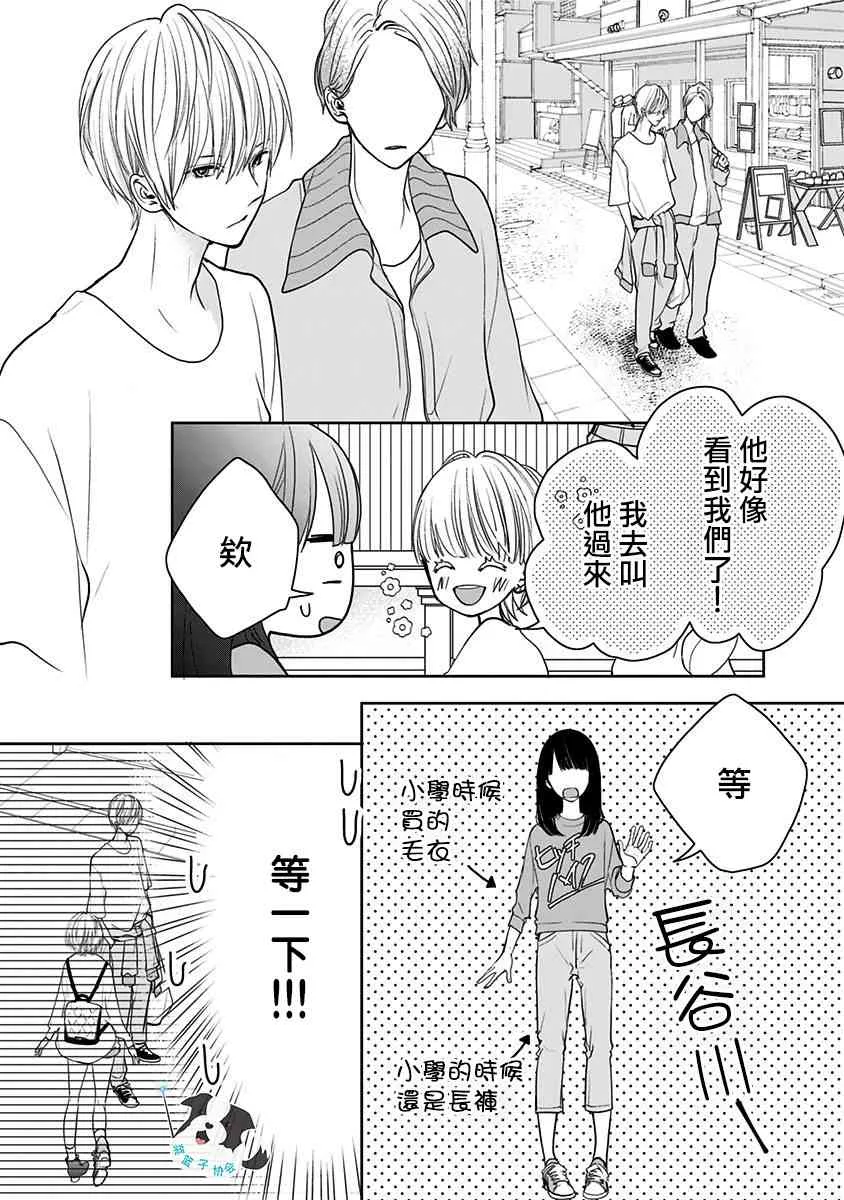 8话 第4页