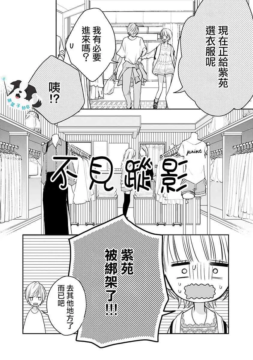 8话 第5页