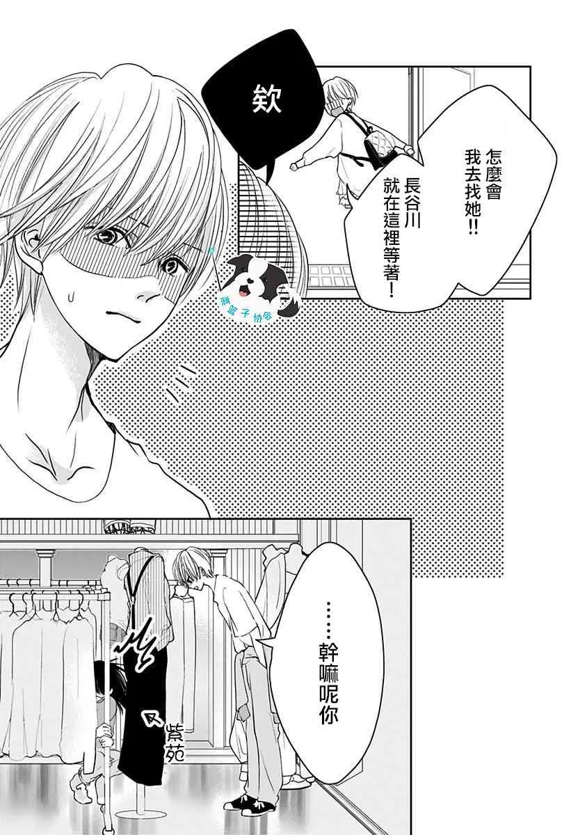 8话 第6页