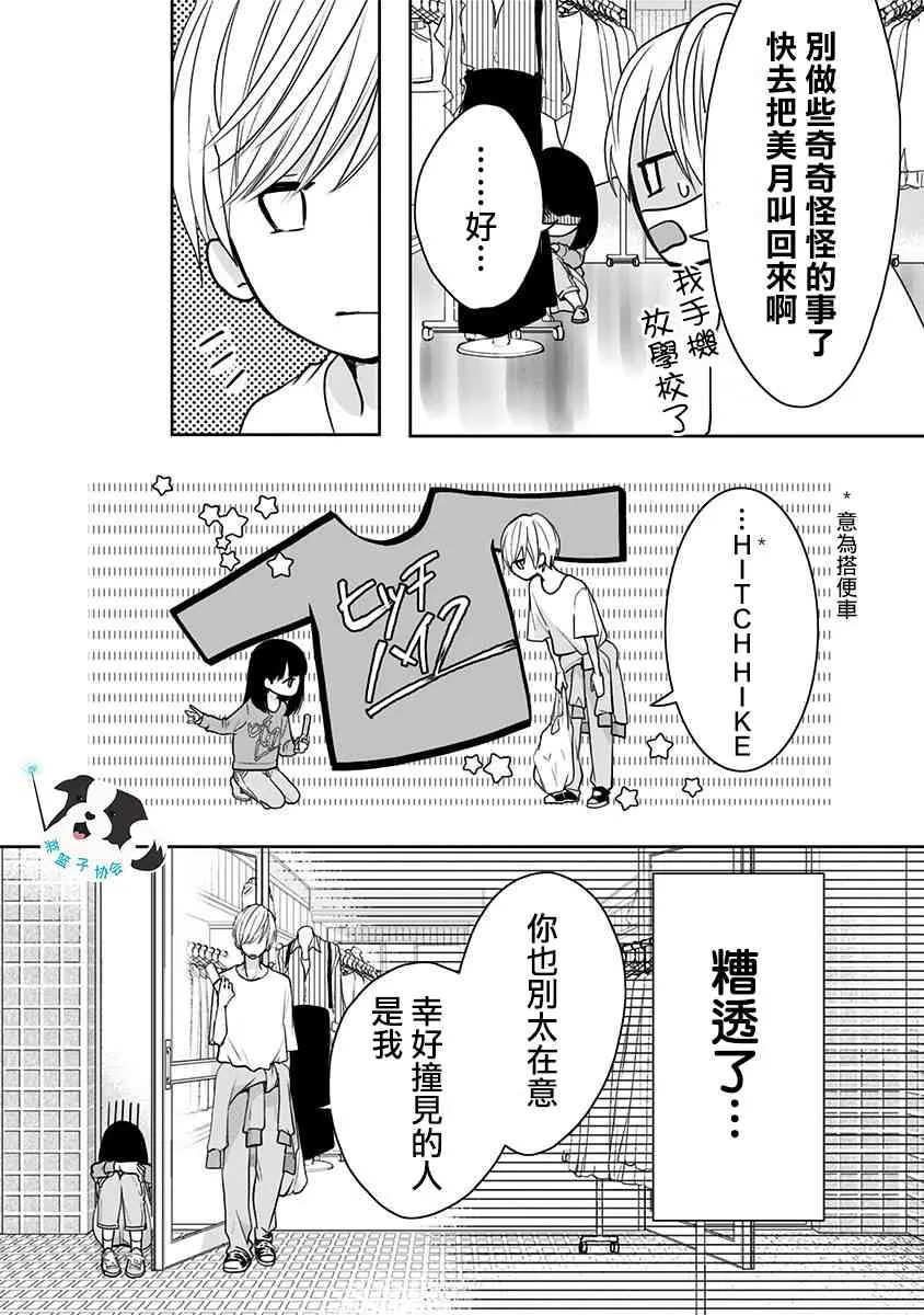 8话 第7页