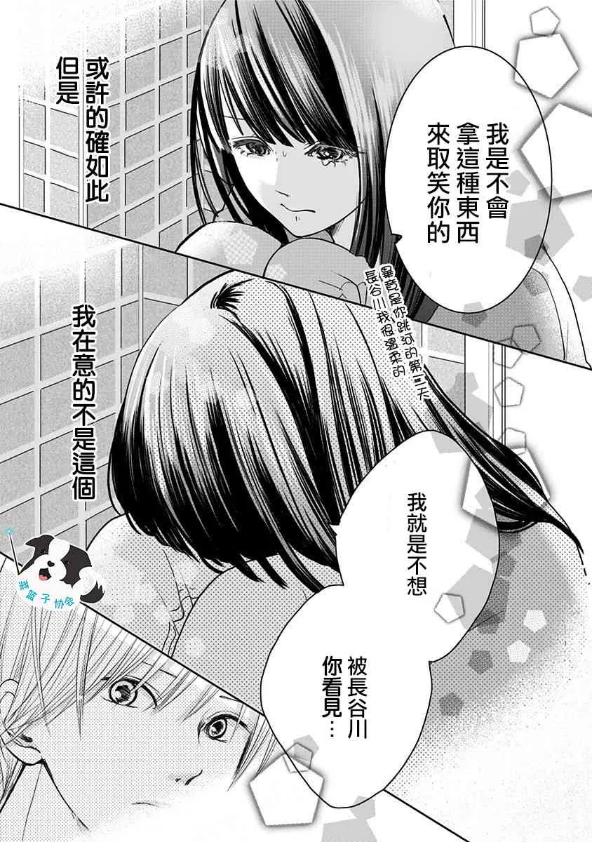 8话 第8页