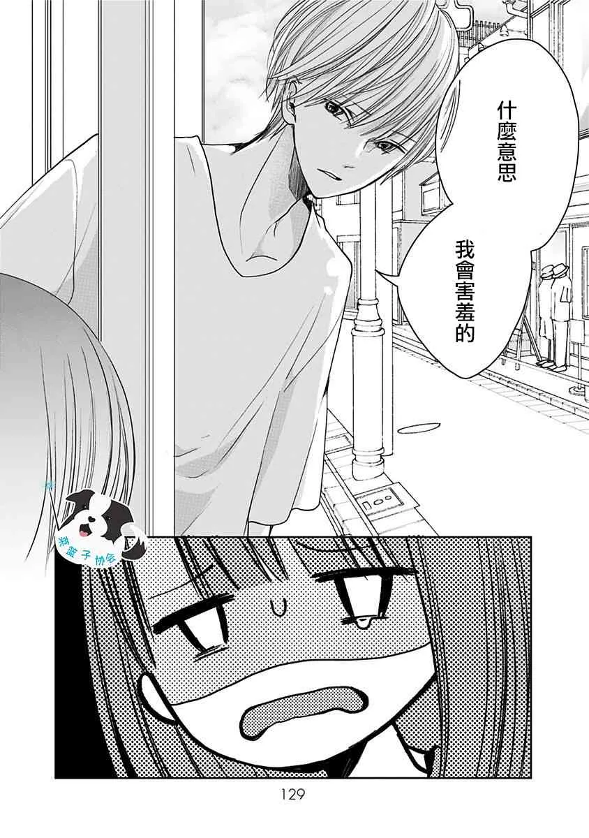 8话 第9页