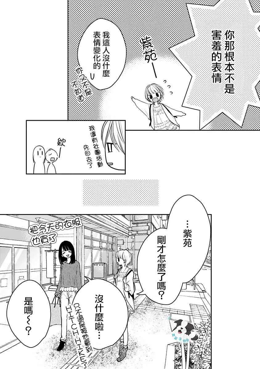 8话 第10页