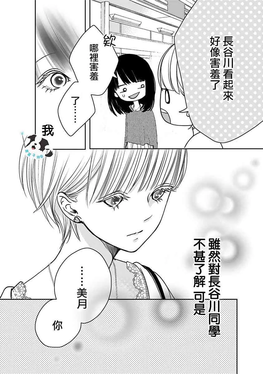 8话 第11页