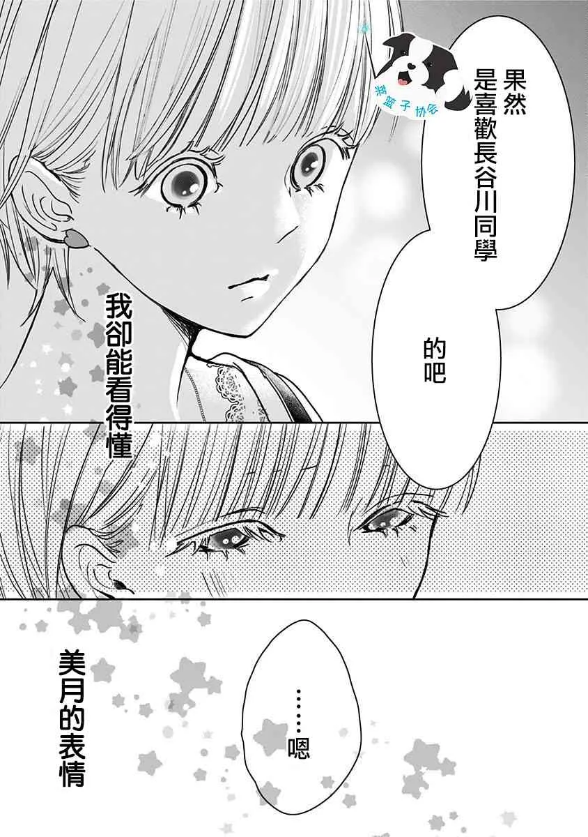 8话 第12页