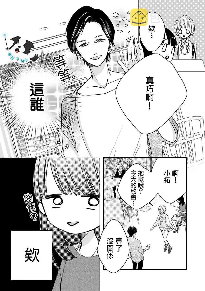 9话 第2页