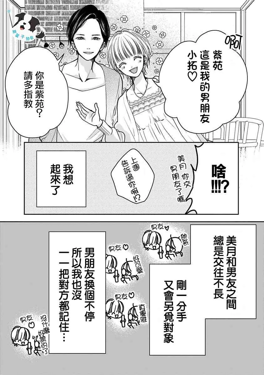 9话 第3页