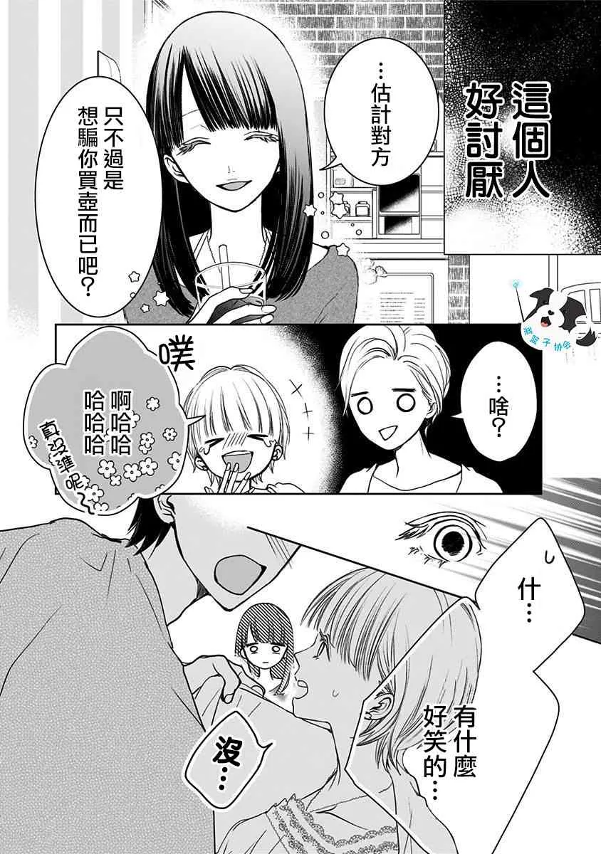9话 第5页